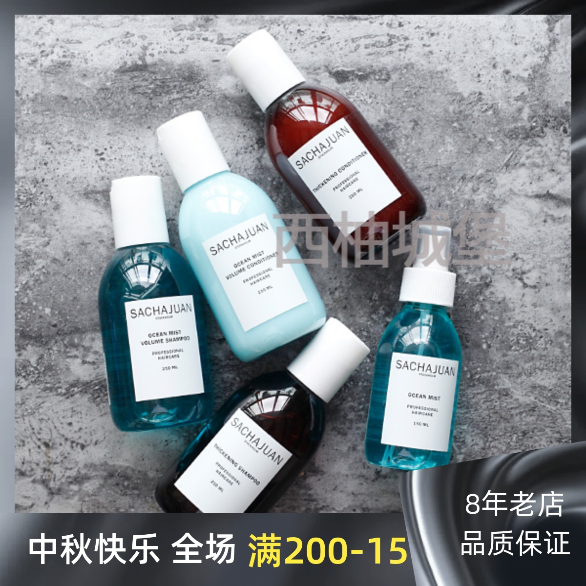 Swedish three tea official SACHAJUAN scalp care marine fluffy plump moisturizing intensive repair shampoo and conditioner
