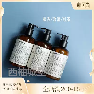 Now ~ LE LABO sandalwood 33 Rose 31 black tea 29 Lingling 25 ylang-ylang 49 body milk 237ml