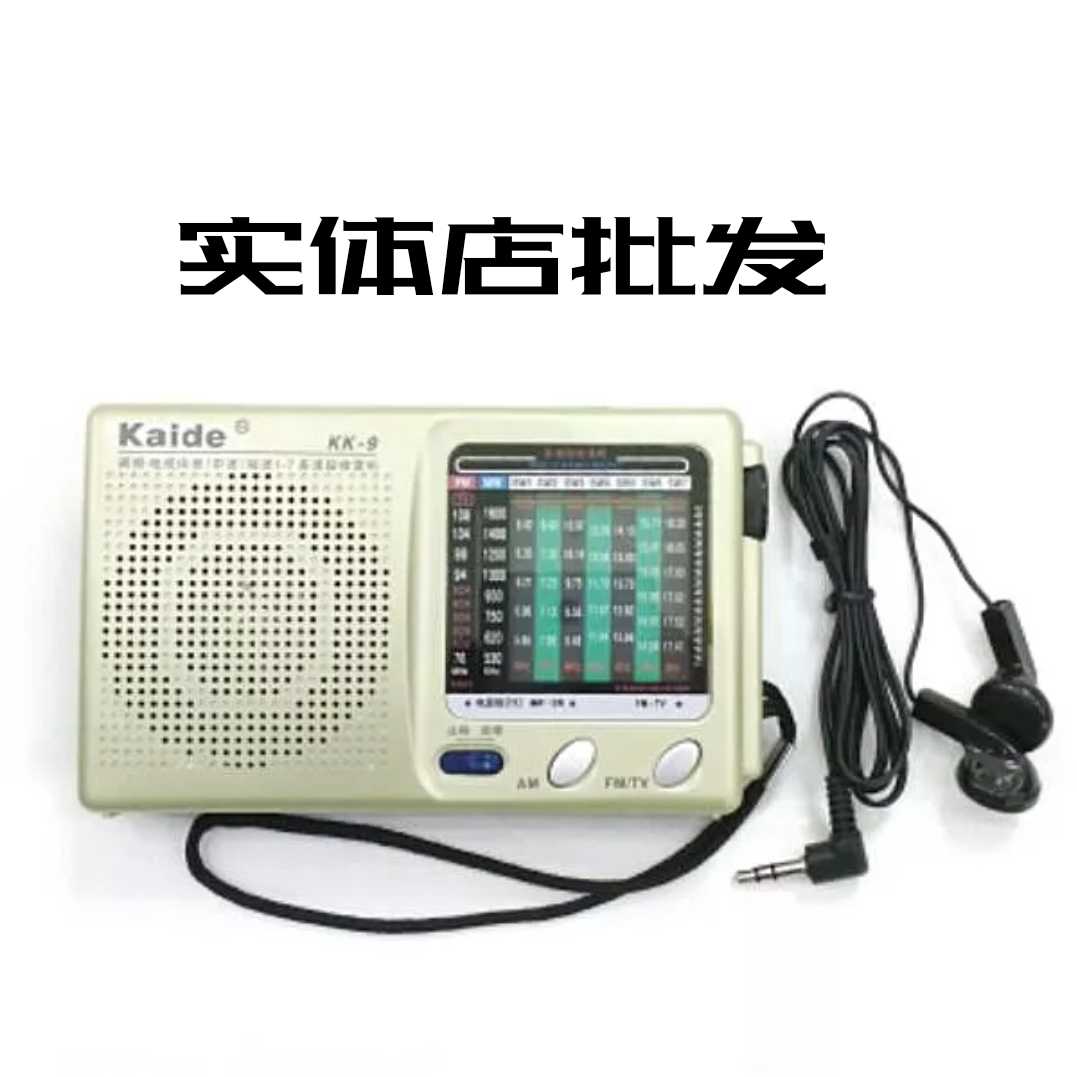 The Cadi KK9A radio is on the radio