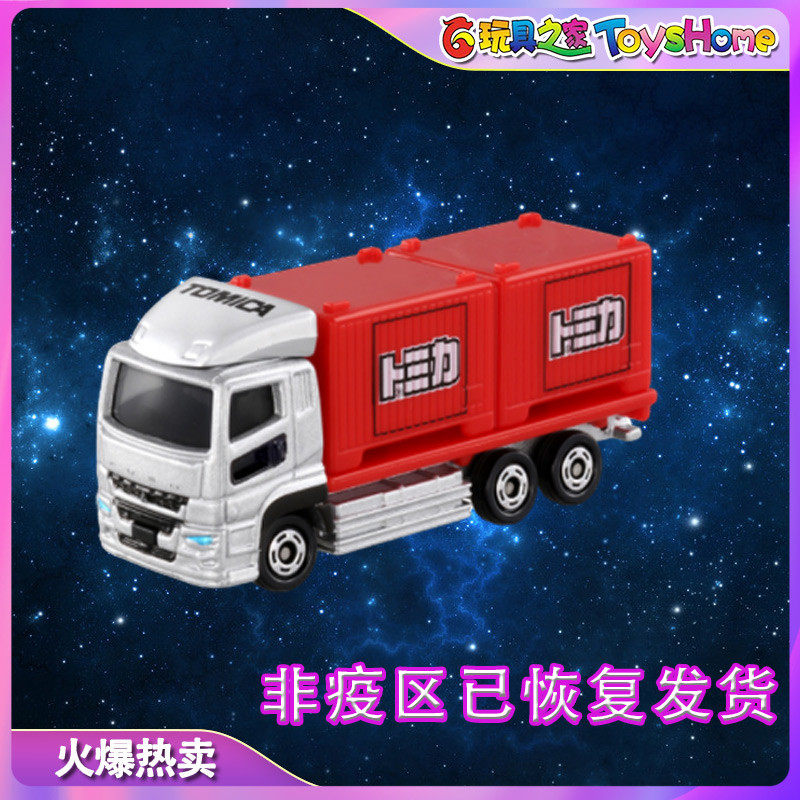 TOMECA TOMY 971986 boxed truck transporter alloy model model toy No. 85 Mitsubishi Fuso