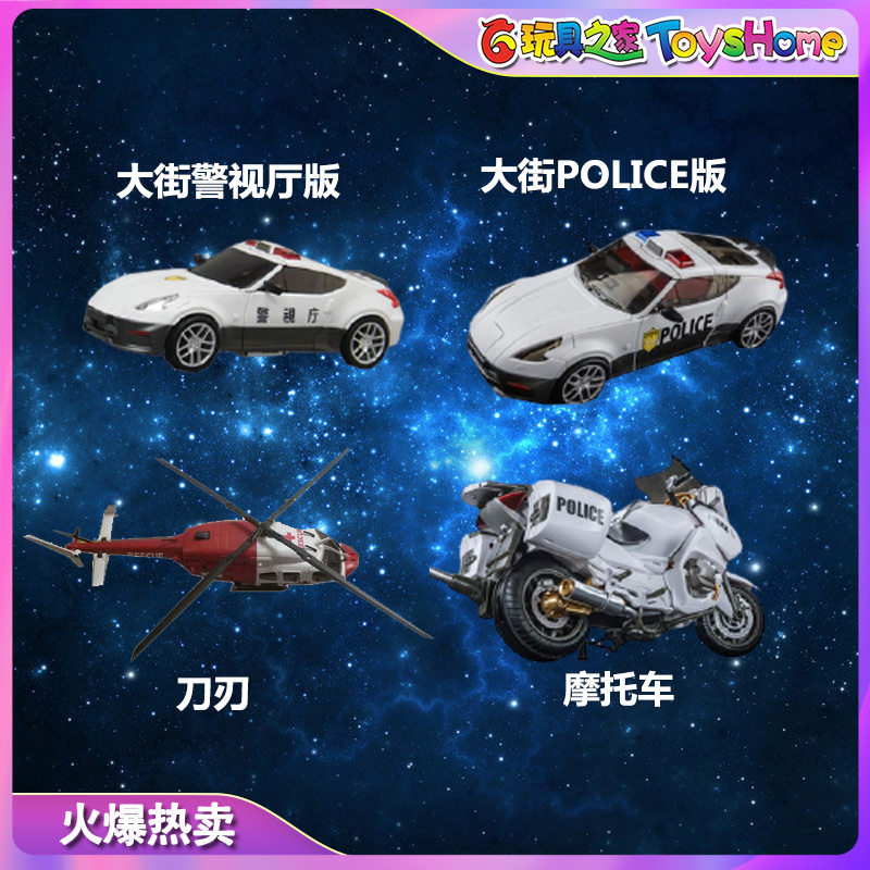 GT patron saint GT-08 police car street rut motorcycle helicopter blade big country hand ambulance