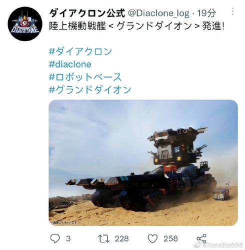 Takaratomy DA-95 повторяется робот-базой земель мобильный линкор Гранд-Каньон