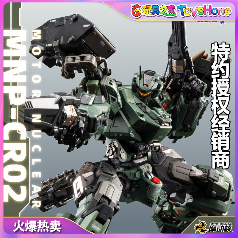 Motor Nuclear Assembly Series Type 65 Jih Tiger Ii Assault Type Mnp-Cr02 Original Chinese Mecha Model Toy Motor Nuclear Assembly Series Type 65 Jih Tiger Ii Assault Type Mnp-Cr02 Original Chinese Mecha Model Toy