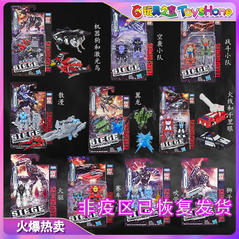 The Battle of Seebotan Battle of the City Series Old Thousand Land Storms Low Whiskers Lions' Fire Blow Pipes