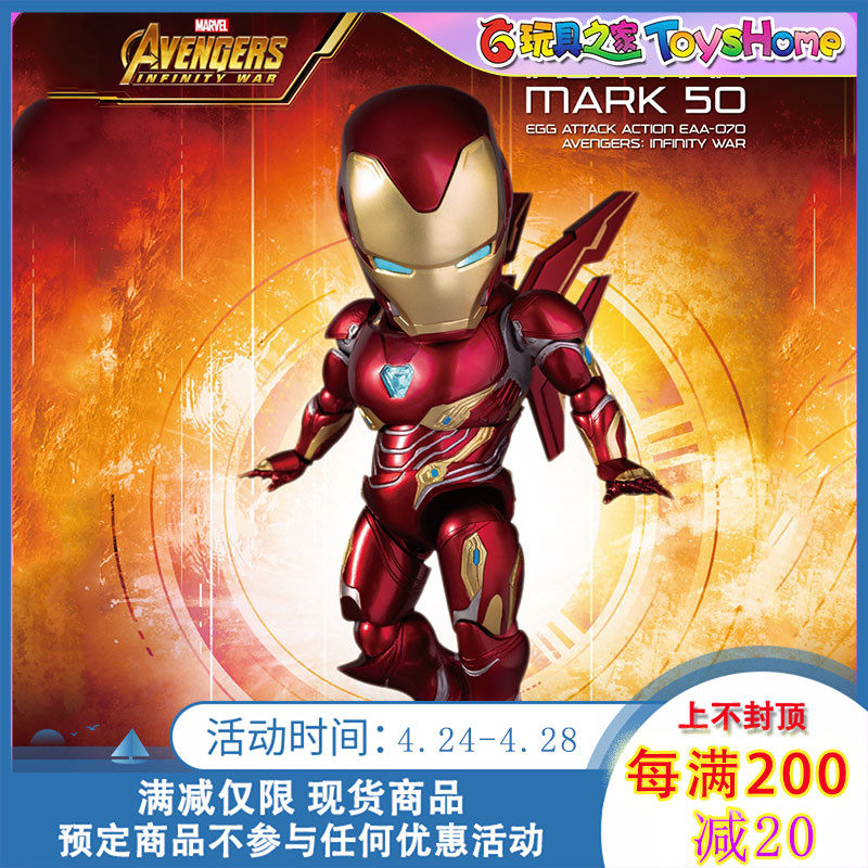 The Beast Q character Mark 50 mk50 Avengers 4 Infinite Battle Final Battle spot