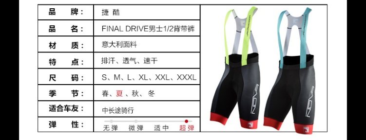 Tenue de cyclisme JAKROO - Ref 2210571 Image 11