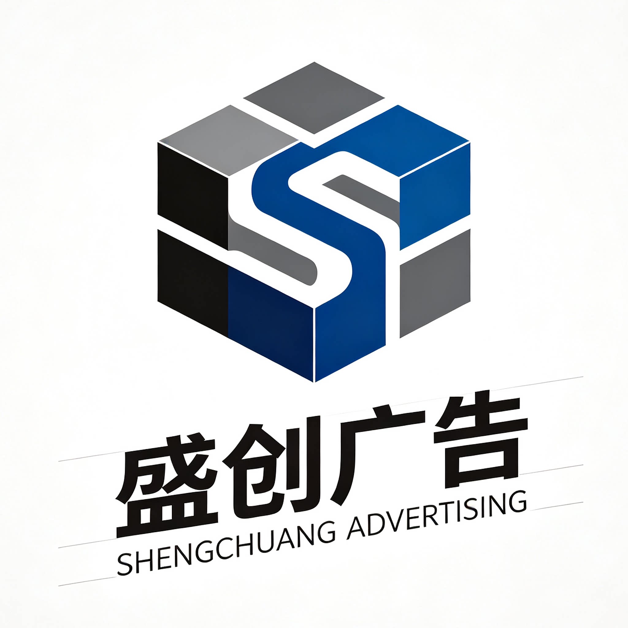 盛创广告的LOGO