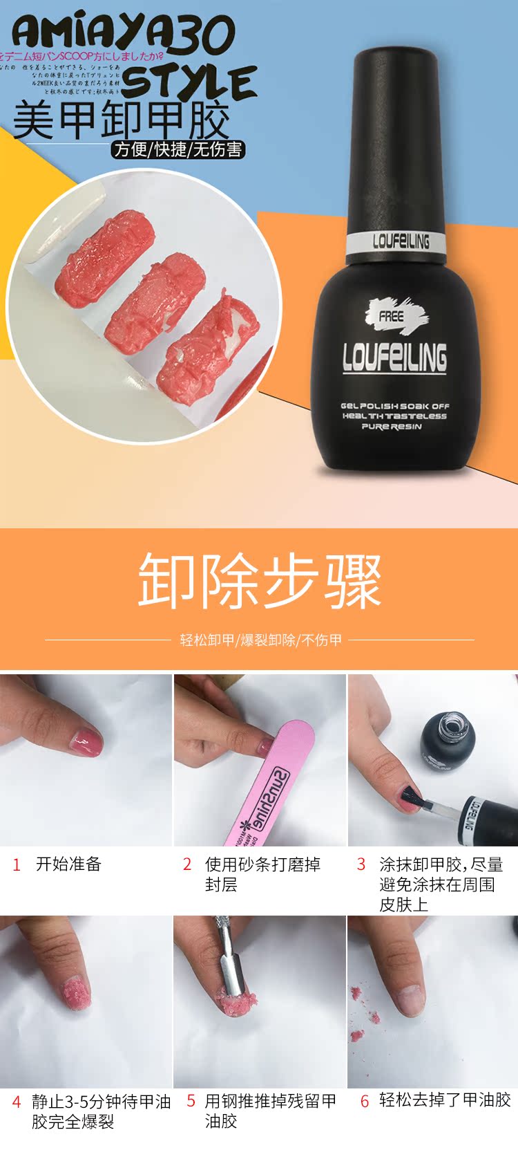 Burst và loại bỏ keo quang trị liệu để sơn móng tay, sơn móng tay, dỡ dầu móng tay, nổ ma thuật, dỡ kem, làm móng chuyên dụng - Sơn móng tay / Móng tay và móng chân nail màu hồng thạch