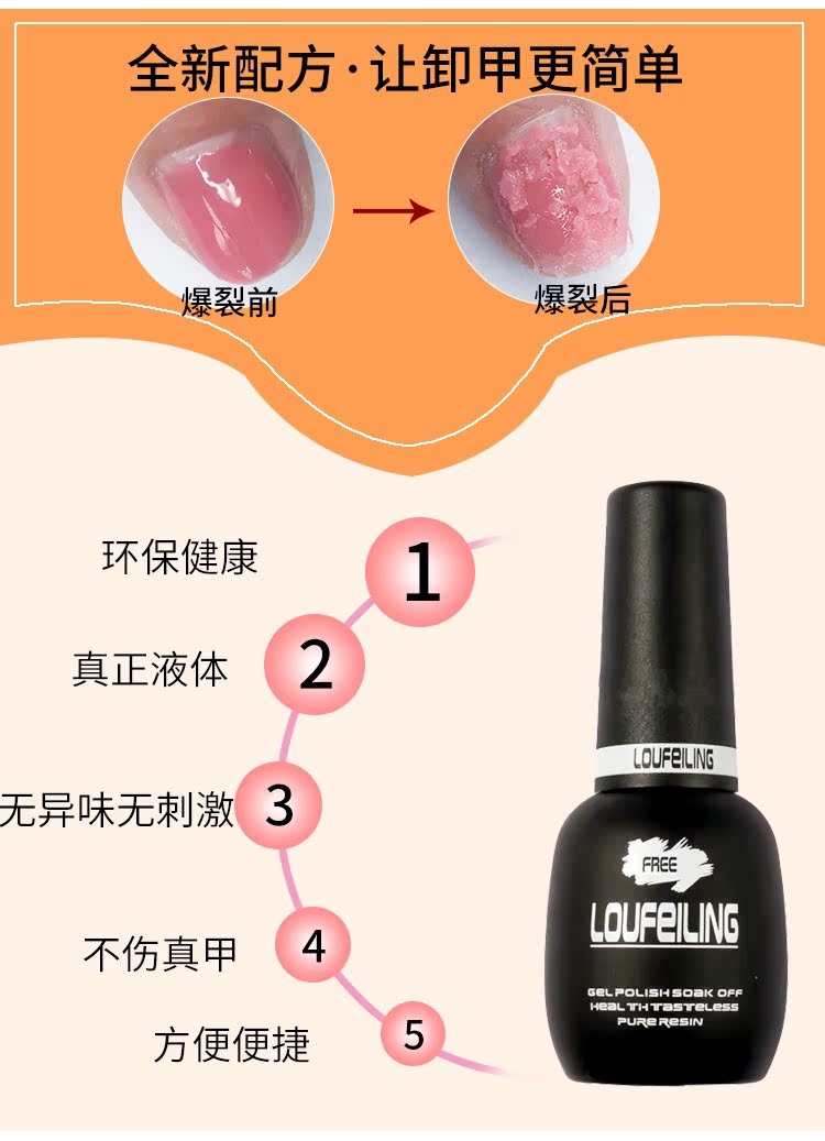 Burst và loại bỏ keo quang trị liệu để sơn móng tay, sơn móng tay, dỡ dầu móng tay, nổ ma thuật, dỡ kem, làm móng chuyên dụng - Sơn móng tay / Móng tay và móng chân nail màu hồng thạch