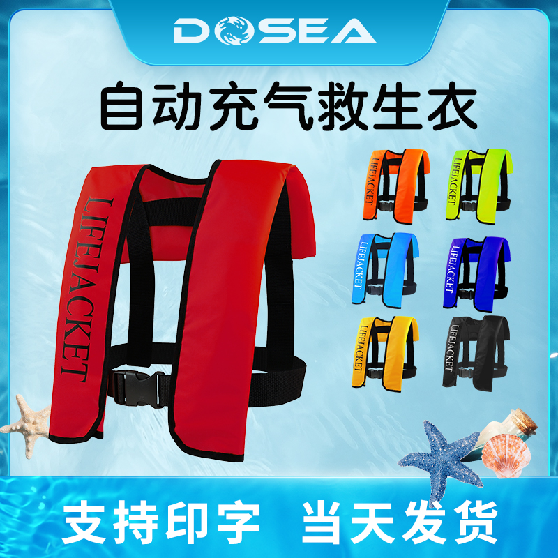 大きな浮力を持つ大人用ライフジャケット、全自動インフレータブル釣りプロボートインフレータブルポータブル車両浮力ジャケット