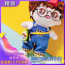 20cm15cm doll clothes spot strap pants no attribute doll clothes pants shoes Enpei excellent star model