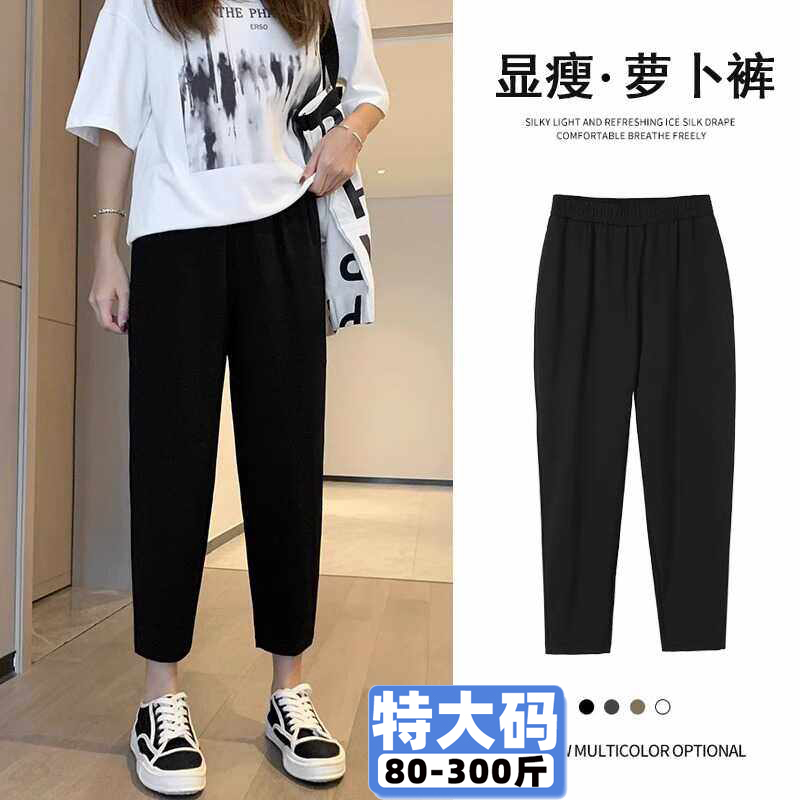 150kg Extra Large Black Cropped Harem Pants for Women, Spring/Summer Thin High-Waisted Slimming Casual Trousers for Plus Size Women 2