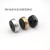 HIFI audio foot pad 30x10mm voice box pad CNC all aluminum machine foot pad CD front bile machine aluminum machine foot nail