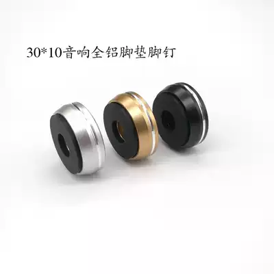 HIFI audio foot pad 30x10mm voice box pad CNC all aluminum machine foot pad CD front bile machine aluminum machine foot nail