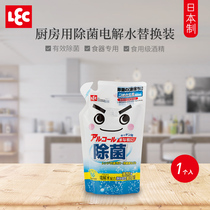 Japan LEC Li Solid electrolytic water cleaner Kitchen hood stove decontamination cleaning supplies replacement S-660