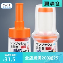 Japan asvel oil brush Kitchen pancake silicone brush Press-type high temperature barbecue baking oil control barbecue brush