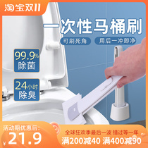 Disposable toilet brush toilet brush household no dead corner narrow slit wall-mounted brush wash toilet wash toilet artifact high-end