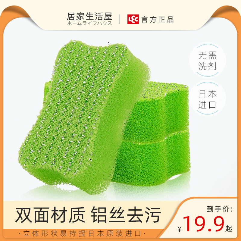 Japan LEC dishwashing sponge god Kitchen Brush Bowl Wash Pan Decontamination Clean Magic Wipe Free no oil stain