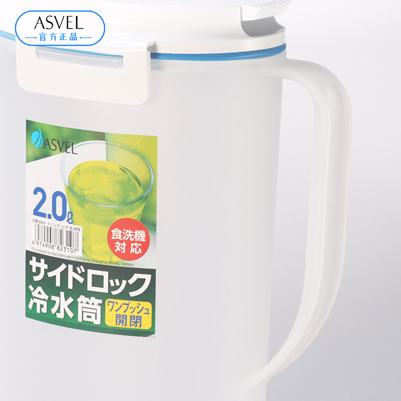 第五代わりのベルasvel 冷水筒 Exe Chef Jp 第五代わりのベルasvel 冷水筒 Exe Chef Jp