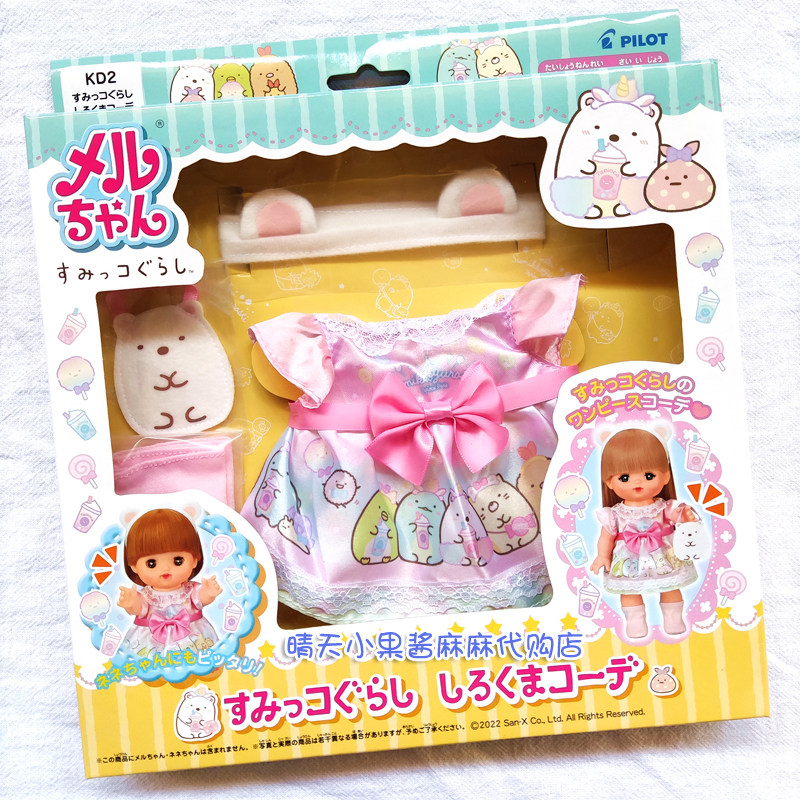 OMG! Mell-chan's New Douyin-Inspired Outfits Are HERE! - Detail image 3