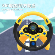 Baby sound effect car co-pilot steering wheel toy simulation simulation driving children simulation driving sound effect