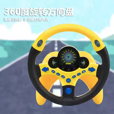 Baby sound effect car co-driver steering wheel toy simulation simulation driving child simulation driving sound effect