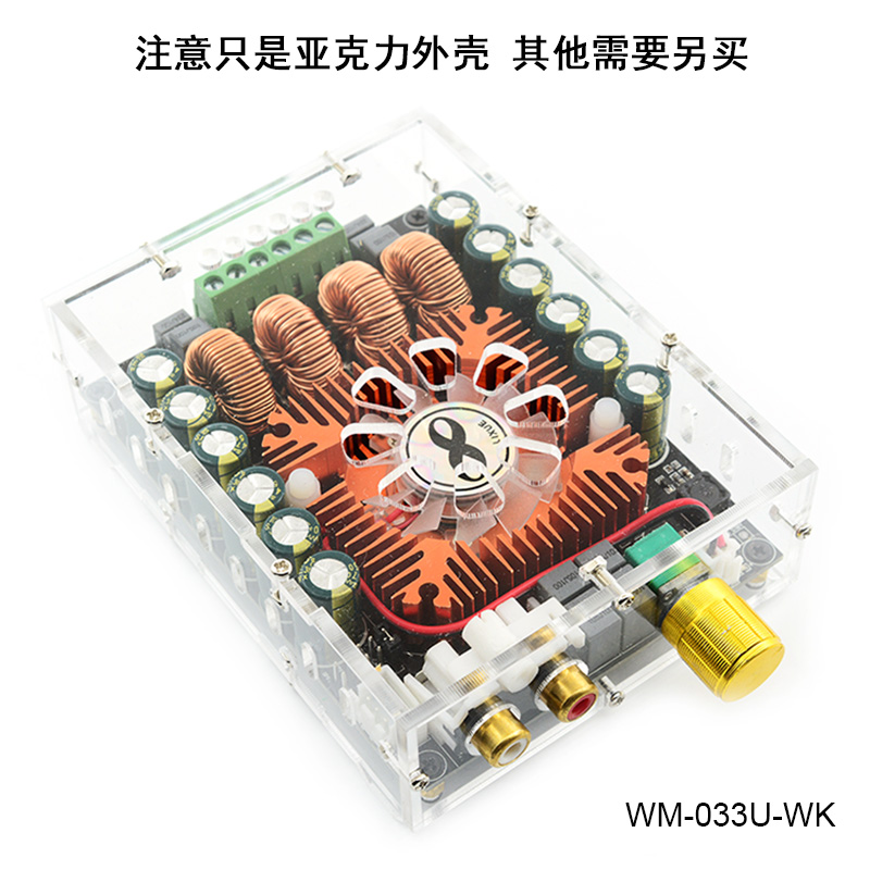Our special TDA7498E high power digital power amplifier board matching acrylic chassis attention only shell