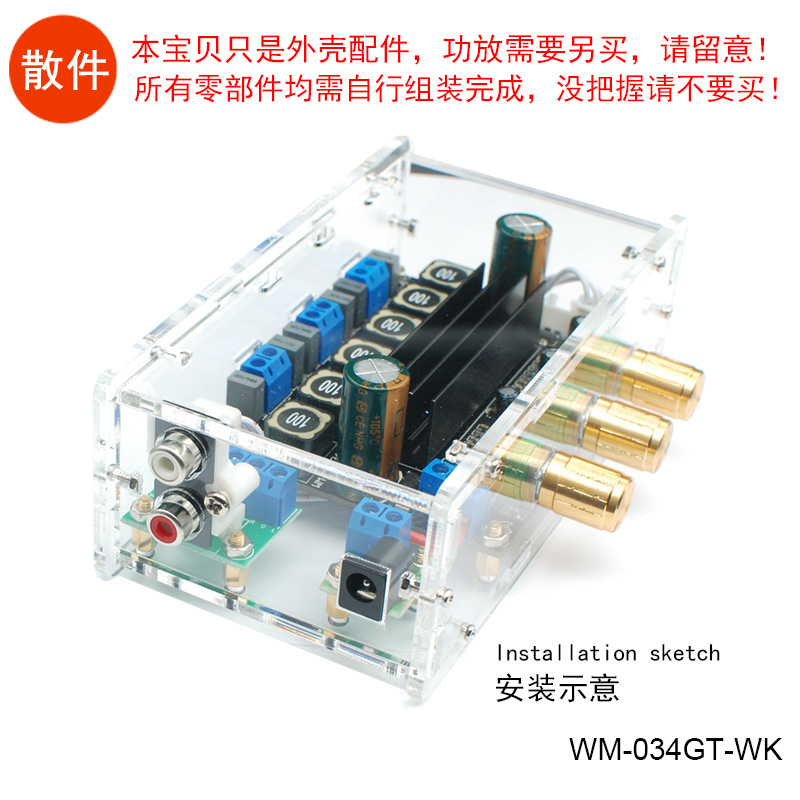 This Shop Special Hair Burning Grade HIFI High Power Digital 2 1 Power Amplifier Sound Board Assorted Acrylic Host Shell Shell