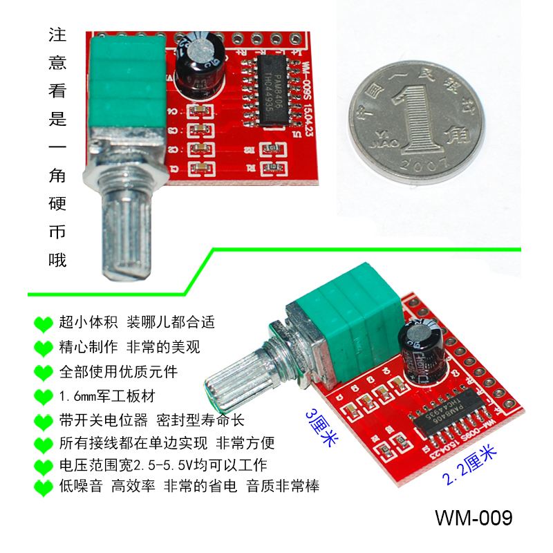 PAM8406 Miniature 5V digital Class D amplifier board with switch potentiometer 3-5V power supply size Mini