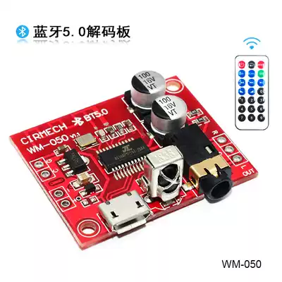 Bluetooth 5 0 decoding board DIY distortion-free audio receiver module high-fidelity stereo support remote control