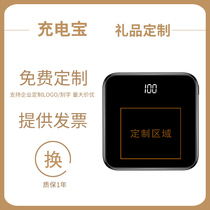 You bring your own line charging treasure DIY custom business event gifts custom cultural advertising company logo printing