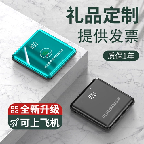 优者 Общий четырехстрочный банк мощности Настройка и настройка предприятия логотип цветовой печать лазерная печать и гравировку с ультратонкими линиями