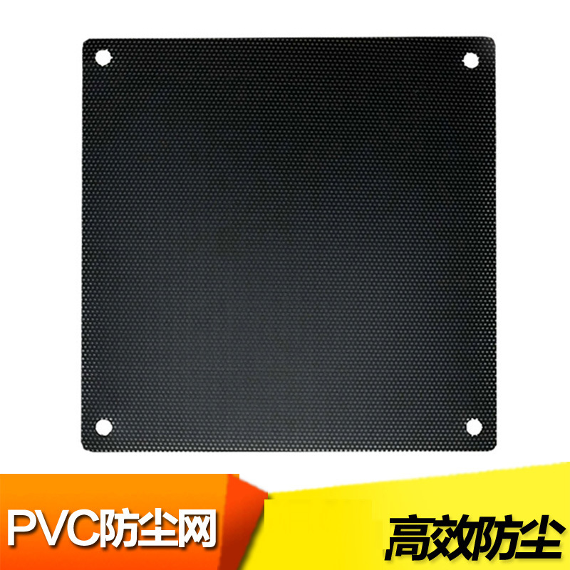 Zero Aristocratic Family 9cm 14cmPVC Dust Mesh Computer Chassis Fan PVC Dust Mesh Cover DIY Accessories Single Pieces