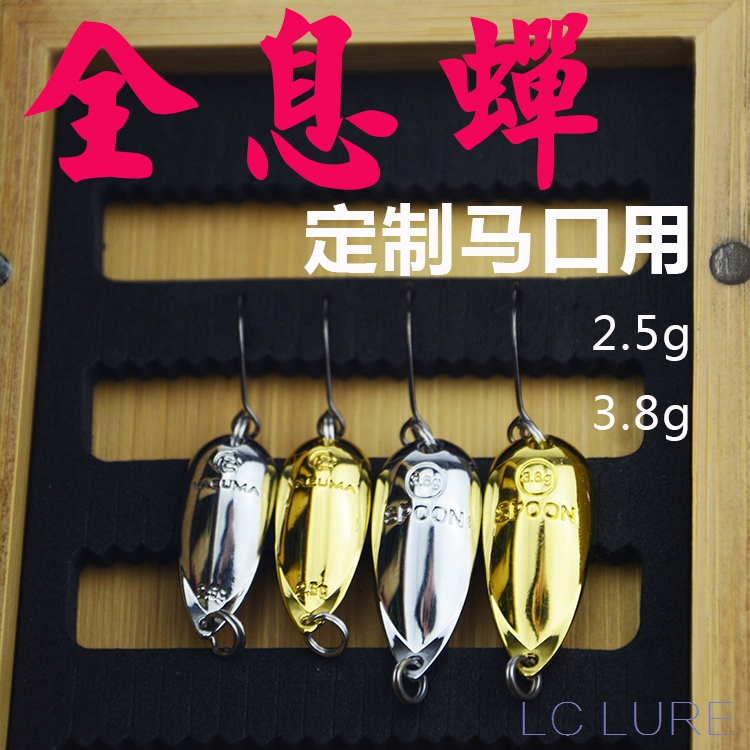 LC Luya micro-object holographic cicada stream sequins custom small gram weight 2 5g3 8g horse mouth cocked mouth red eyes red tail