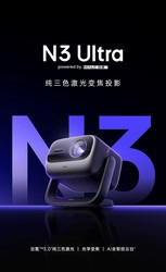 [Fake One Penalty Ten] Jmgo N3 Ultra Max 4K Three-Color Laser High-Definition Pan-Tilt Projector Bracket Living Room Bedroom Projection High-Definition Tv