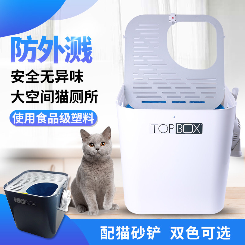 TOPBOX Cat Litter Basin Pet Mega-closed anti-band sand Cat Litter Basin Kitty Toilet puppets Burmese