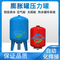 Expansion tank pressure tank constant pressure water supply air conditioning pressure stabilizing tank expansion water tank air energy hot water expansion tank pressure tank