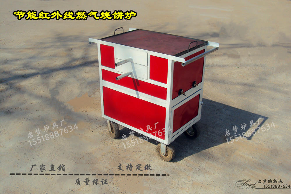 Energy Saving Infrared Gas Burning Cake Oven Liquid Gas Baking Cake Oven Gas Baking Equipment Fire Oven Meat Clip