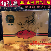 Shenxiang wild ginseng powder 4g gift box Shenxiang brand wild ginseng powder original sun-dried ginseng powder with gift bag
