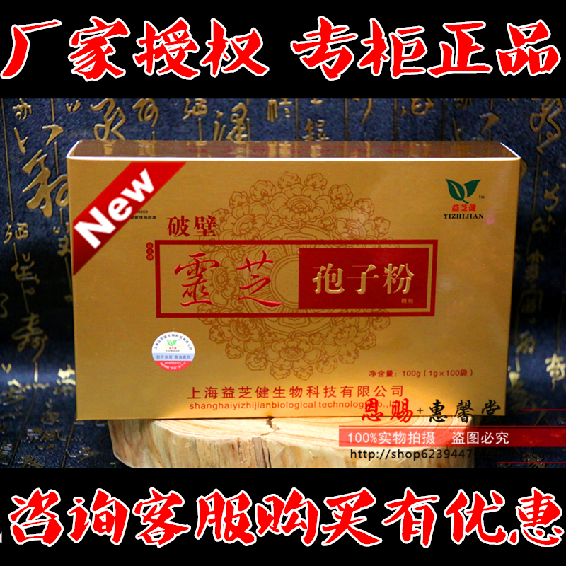 Authentic Yizhi Jian Ganoderma lucidum spore powder Similar to the quality of Agricultural Research Institute Yunzhi Ganoderma lucidum powder Ganoderma lucidum spore powder buy and send