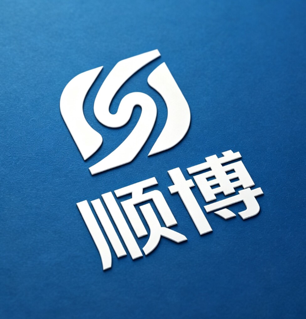 中山市顺博五金厂