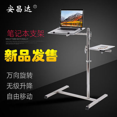 Lazy Person's Laptop Stand, Cervical Spine Computer Desk, Floor-Standing, Adjustable, Mobile, Reclining, Telescopic Computer Support Stand for Bed Use