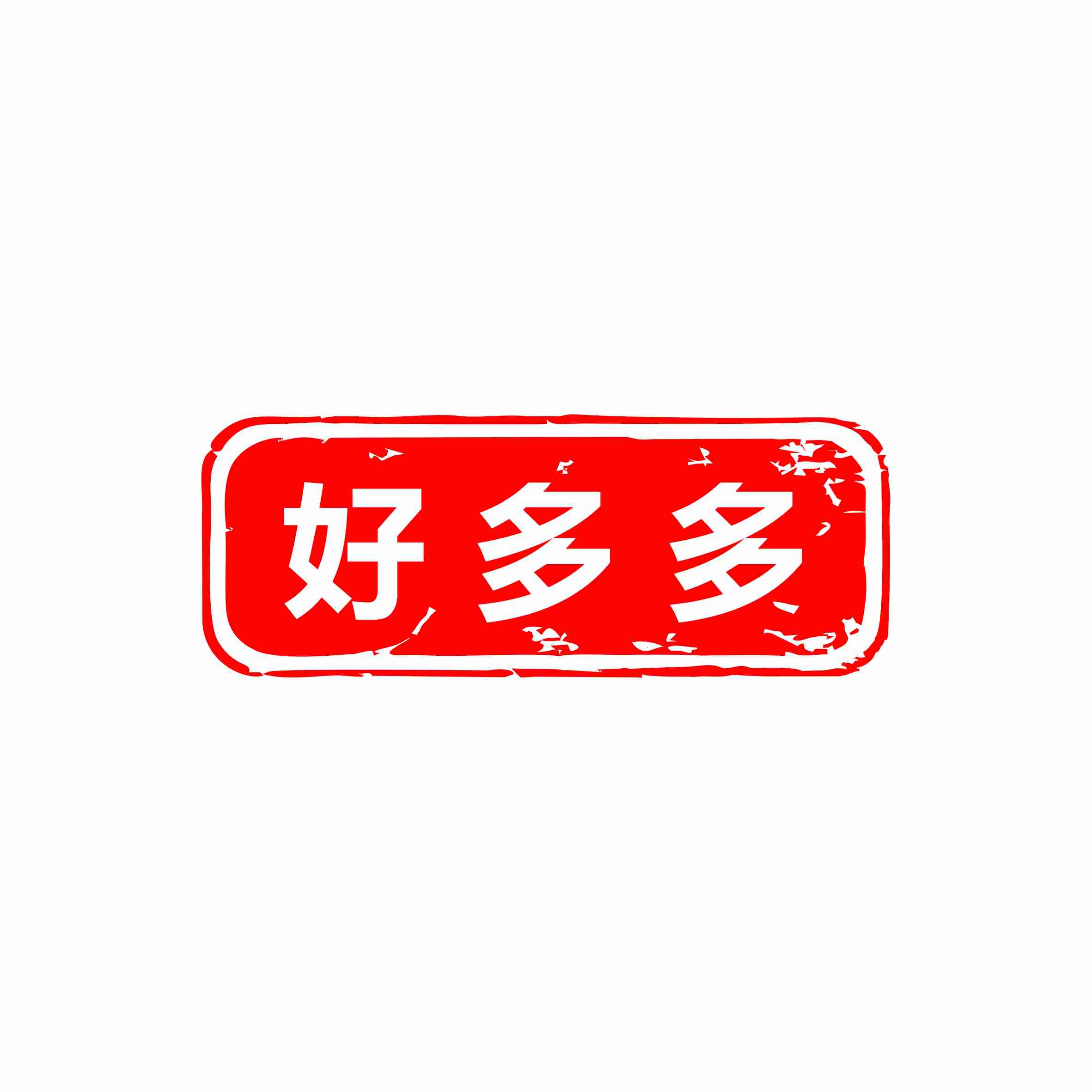 好多多红包的LOGO