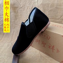 Yu Shengxiang old Beijing cotton shoes men winter plus velvet thickened warmth and leisure high hand hand made lasagna bottom cloth shoes high towel