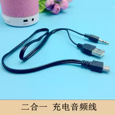 Bluetooth speaker charging cable Two-in-one audio cable Mini plug-in card small audio data cable Power cord T-port