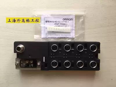 DRT2-HD16C-1 brand new original OMRONIP67 remote IO module DEVICENET communication module