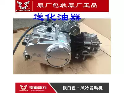 Zongshen 110 horizontal 125 bending beam locomotive tricycle foot electric start manual automatic engine assembly
