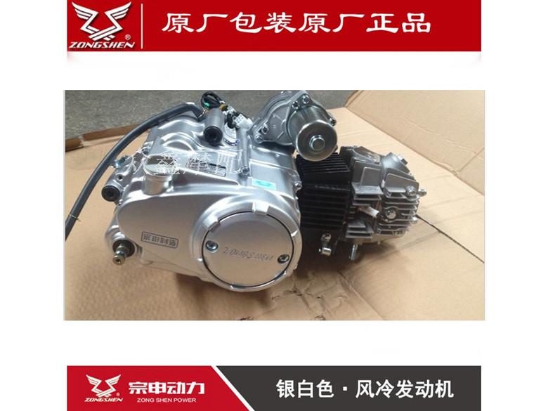 Zongshen 110 horizontal 125 curved beam motorcycle tricycle foot electric start manual automatic engine assembly