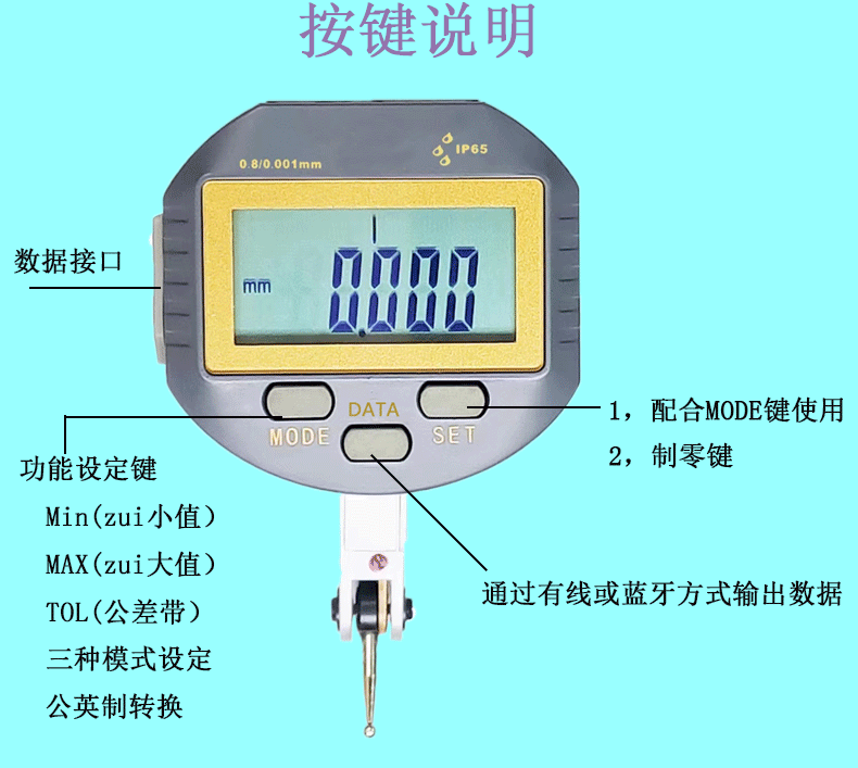 数显杠杆千分表0-0.2-0.8电子校表仔测跳动平面度0.001mm内置蓝牙_指示表系列_产品中心_昆山杰斯特精密仪器有限公司