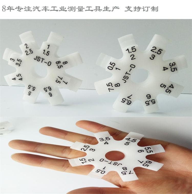 Custom car disc gap ruler Eight-claw feeler gauge round plastic feeler gauge 0 5-8 1-8 5 flange feeler gauge